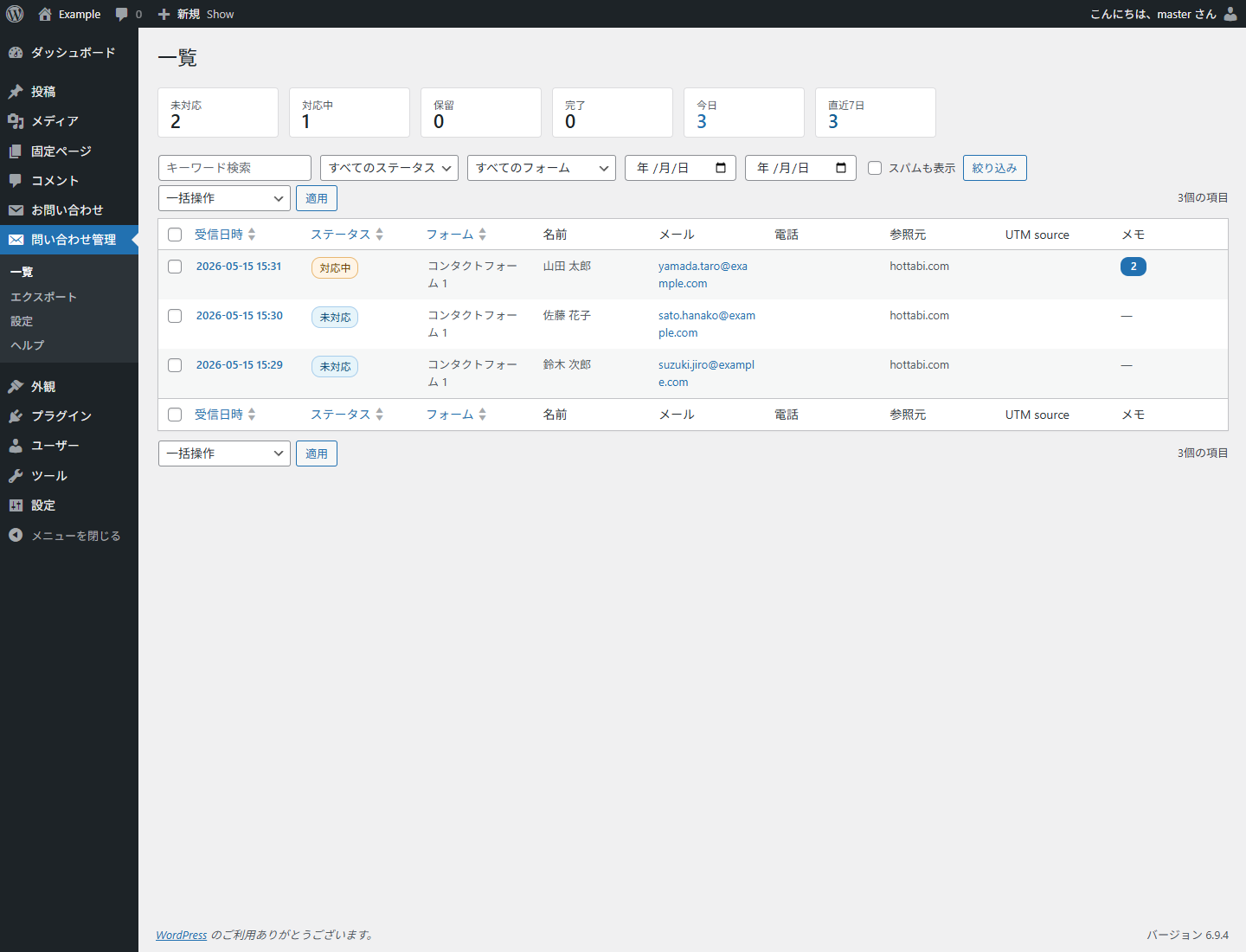 Neutrope Lead Deskの問い合わせ一覧。対応状況の集計、検索条件、フォームや日付の絞り込みと問い合わせ行を表示