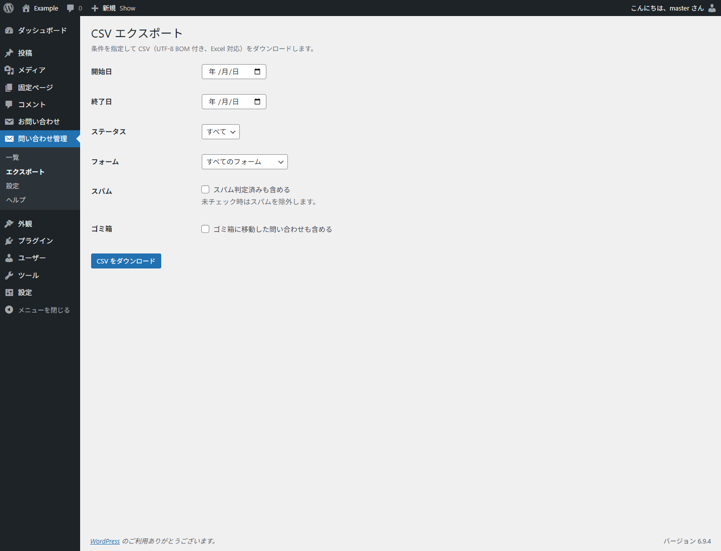 開始日、終了日、ステータス、フォーム、スパム、ゴミ箱を指定するNeutrope Lead DeskのCSVエクスポート画面
