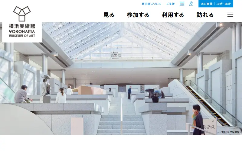 コレクション展 みる風景、かんがえる風景 公式サイトの表示イメージ