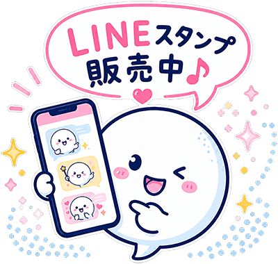 本音辞典 LINEスタンプ