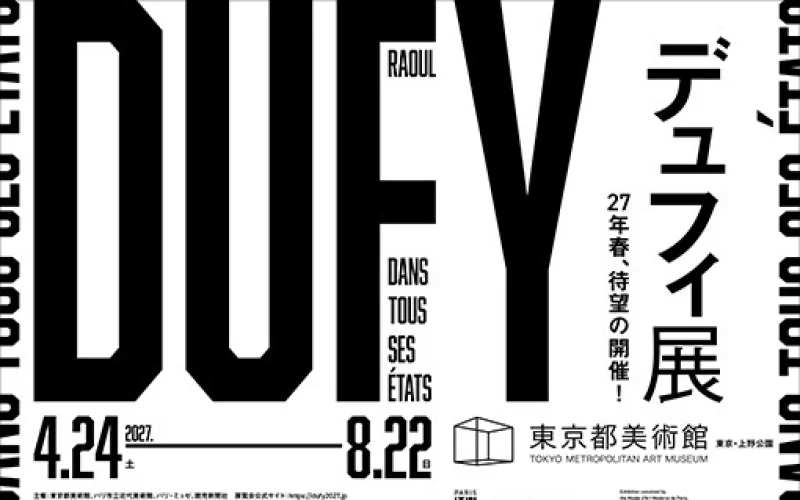 レンブラントからモネ、ゴッホ　ハマー美術館展 公式サイトの表示イメージ