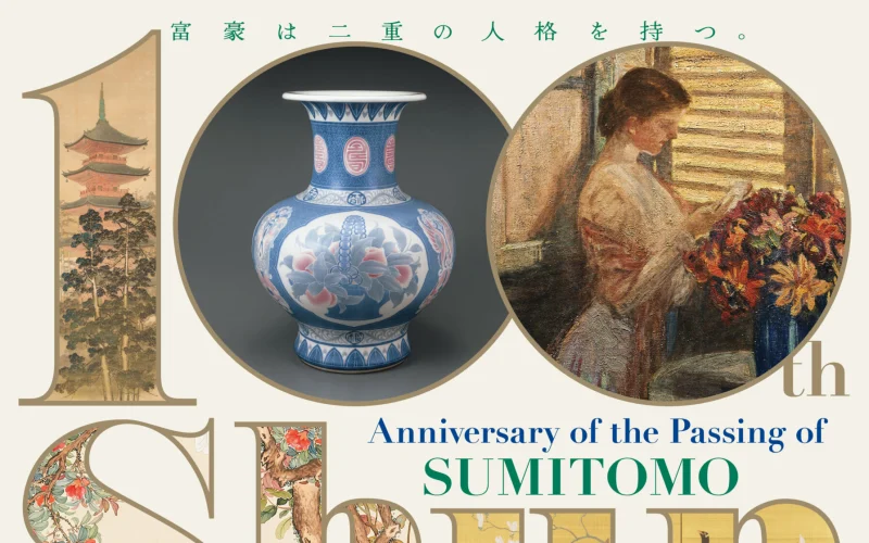 特別展 没後100年記念 住友春翠―仕合せの住友近代美術コレクション 公式サイトの表示イメージ